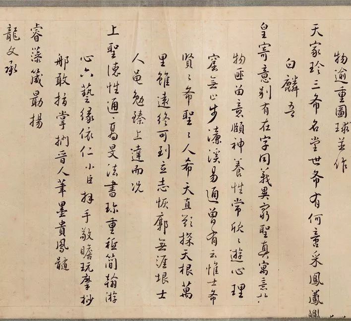 王珣《伯遠帖》高清大圖賞析