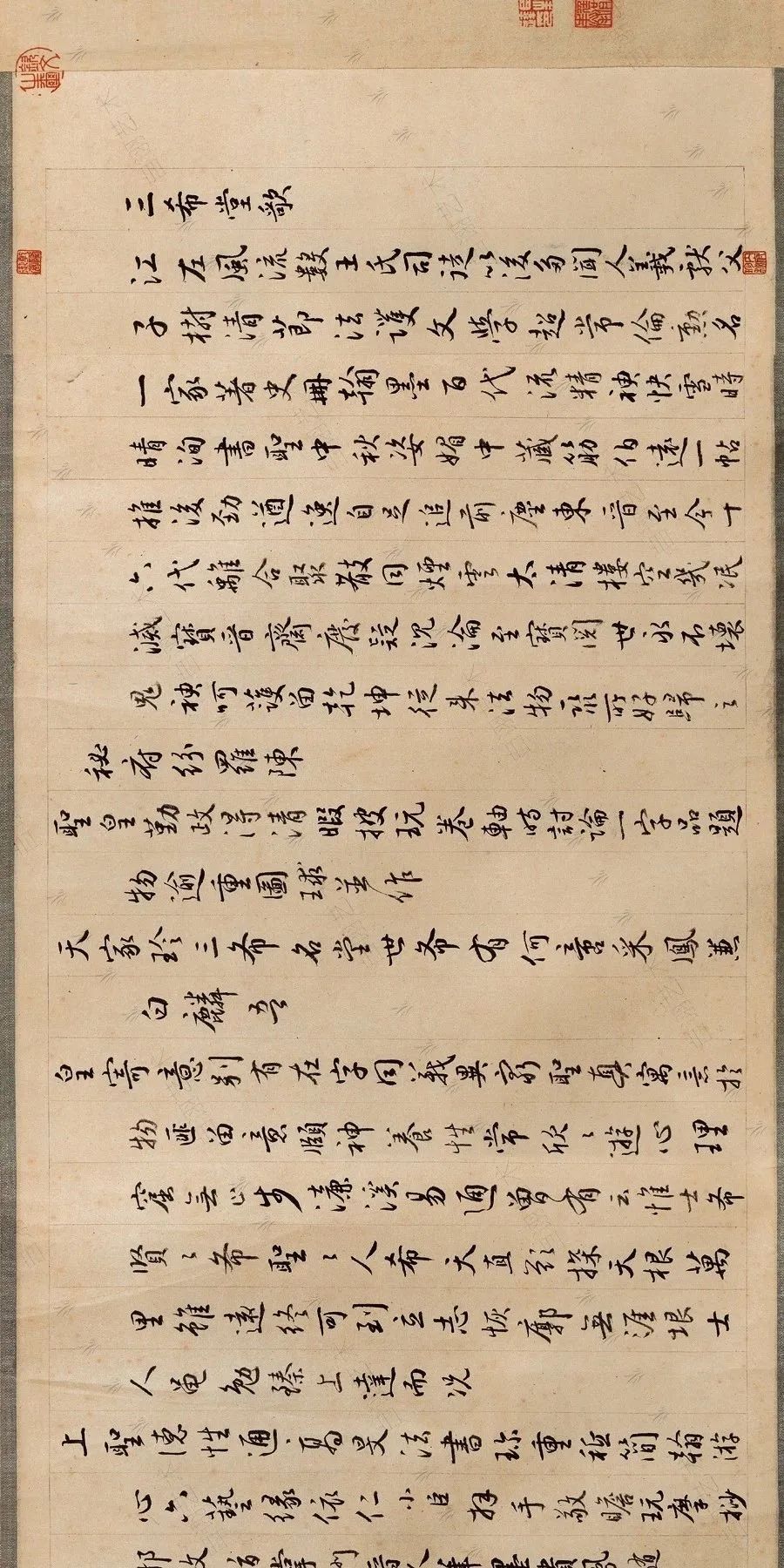 王珣《伯遠帖》高清大圖賞析