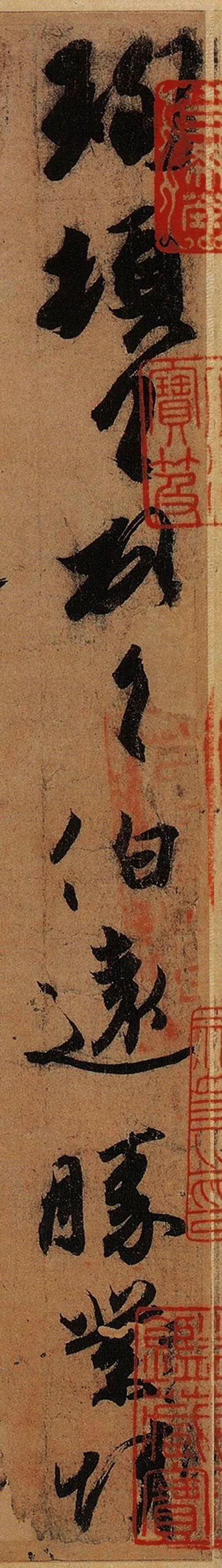 王珣《伯遠帖》高清大圖賞析
