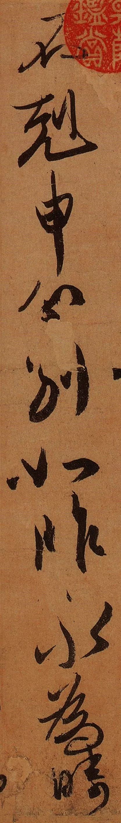 王珣《伯遠帖》高清大圖賞析