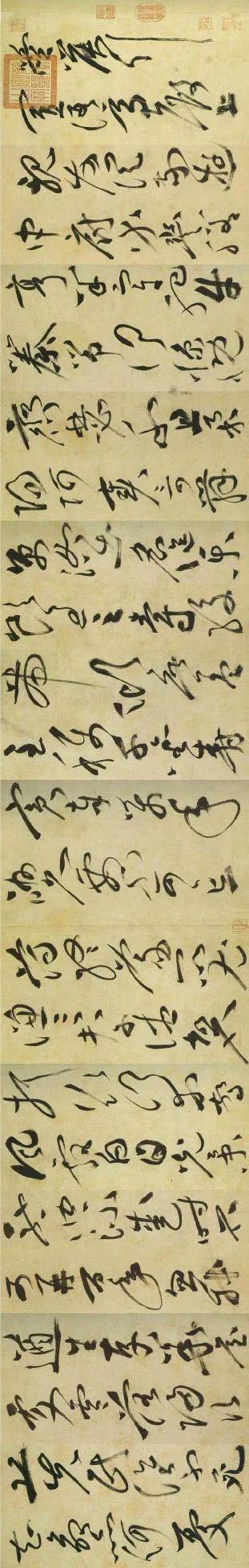 明朝祝允明《草書詩帖》欣賞 明朝祝允明《草書詩帖》欣賞