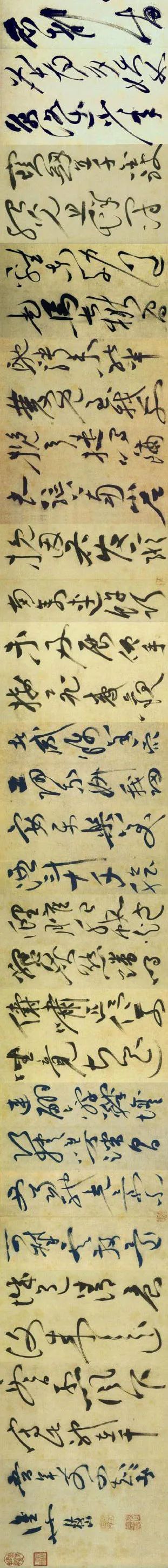 明朝祝允明《草書詩帖》欣賞