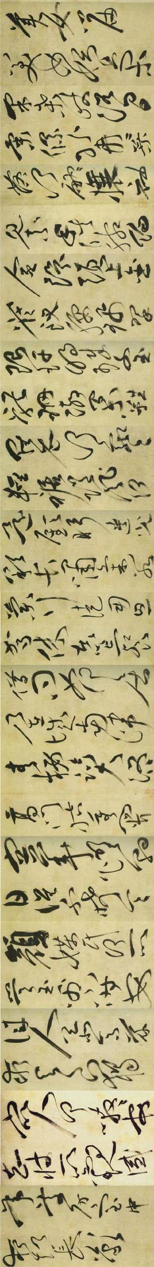 明朝祝允明《草書詩帖》欣賞