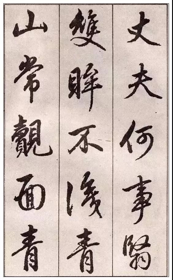 書法論