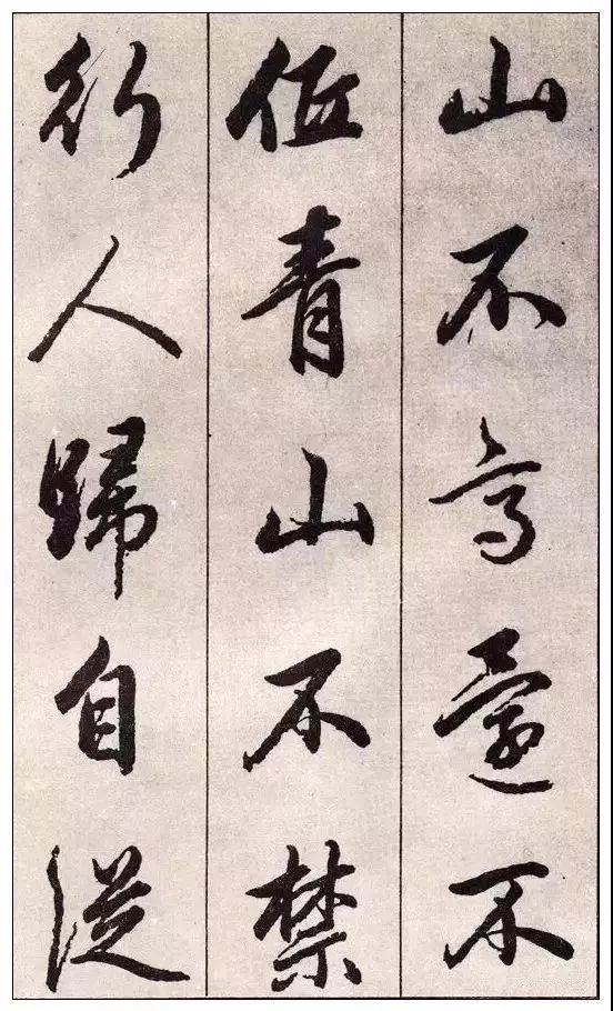 書法論