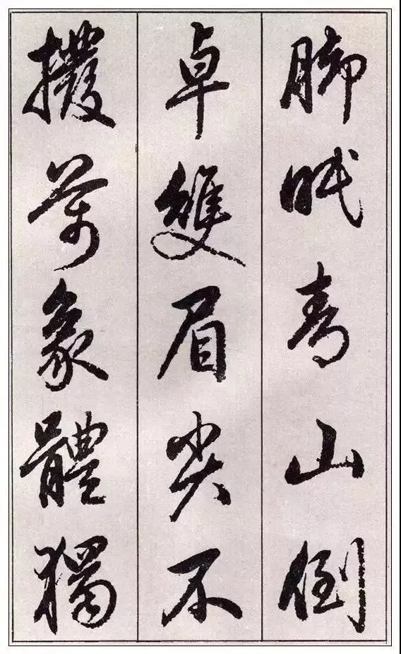 書法論