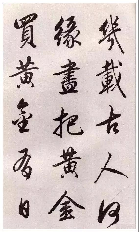 書法論