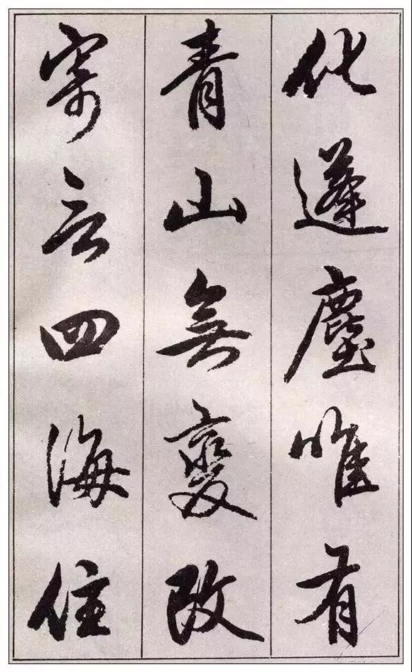 書法論