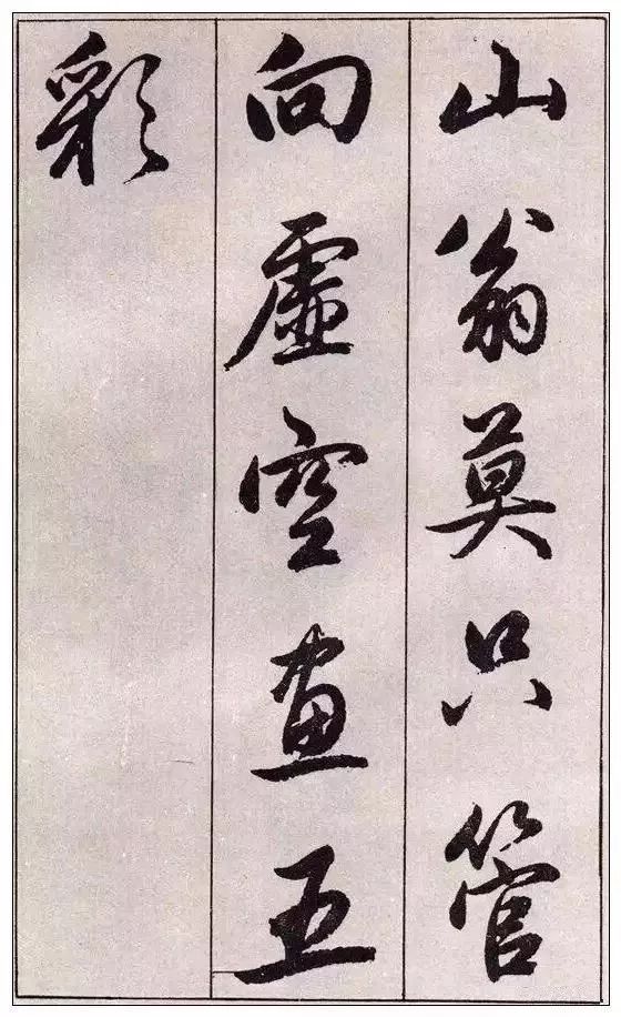 書法論