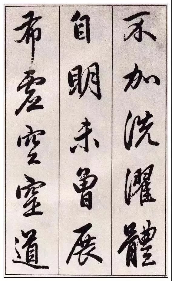 書法論