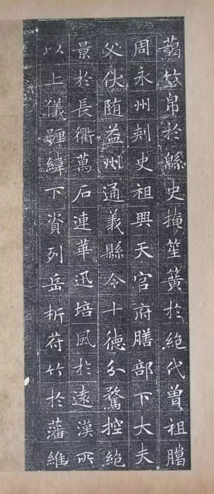 馮承素墓志碑帖集