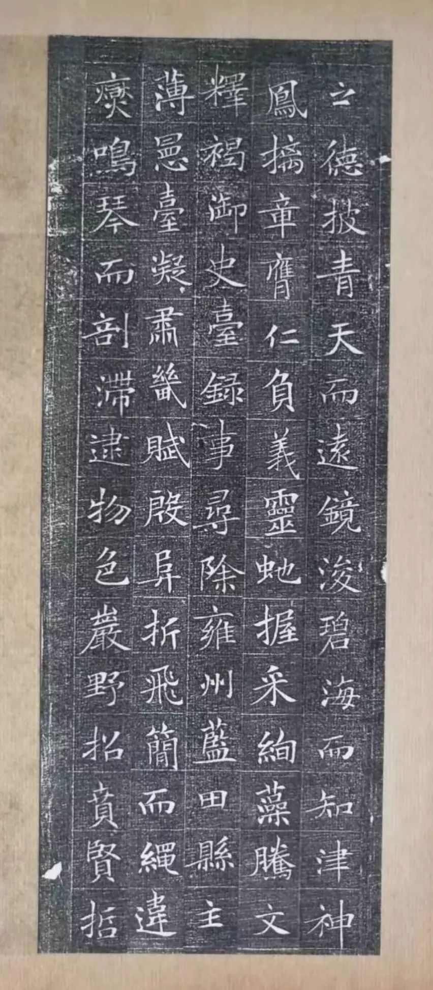 馮承素墓志碑帖集