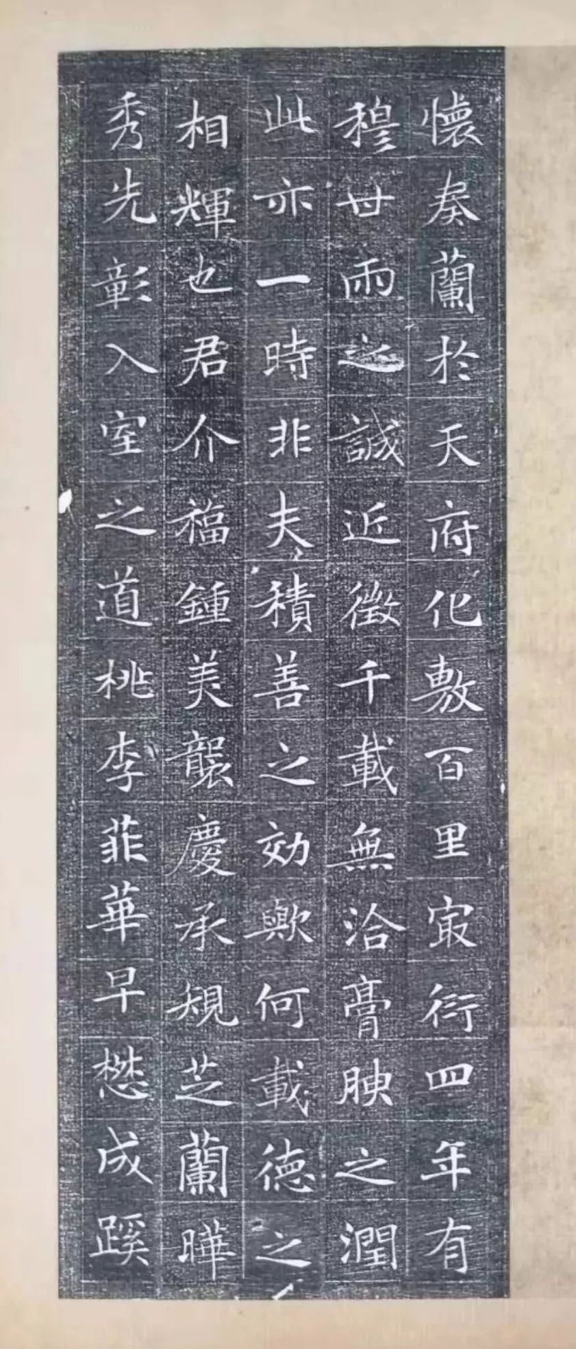 馮承素墓志碑帖集