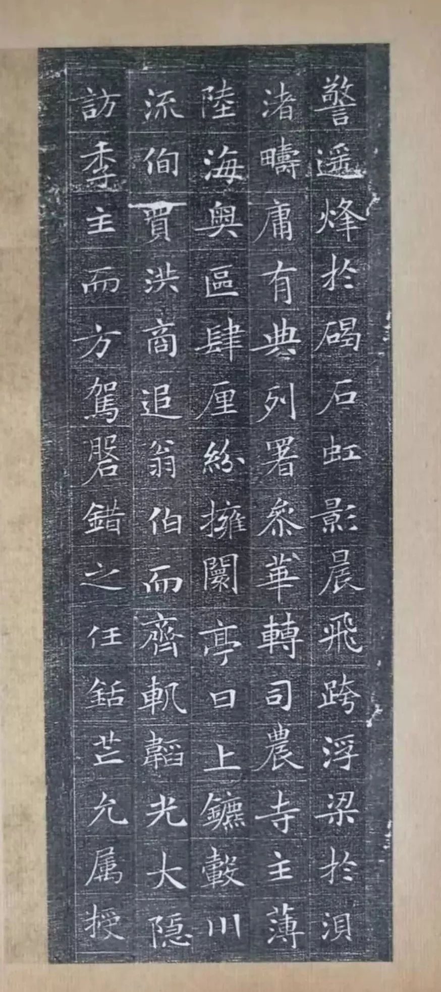 馮承素墓志碑帖集