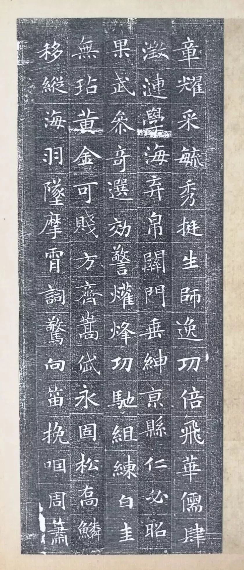 馮承素墓志碑帖集