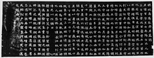 《張黑女墓志》基本點畫圖解