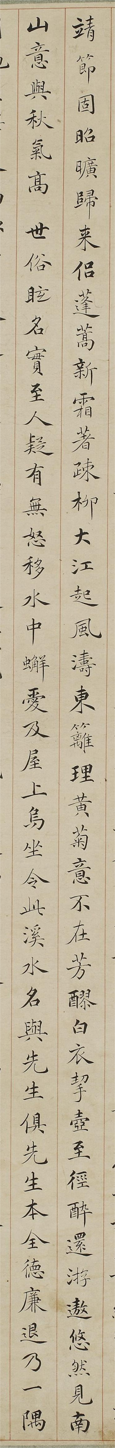 清代陳介祺楷書《東坡詩軸》欣賞