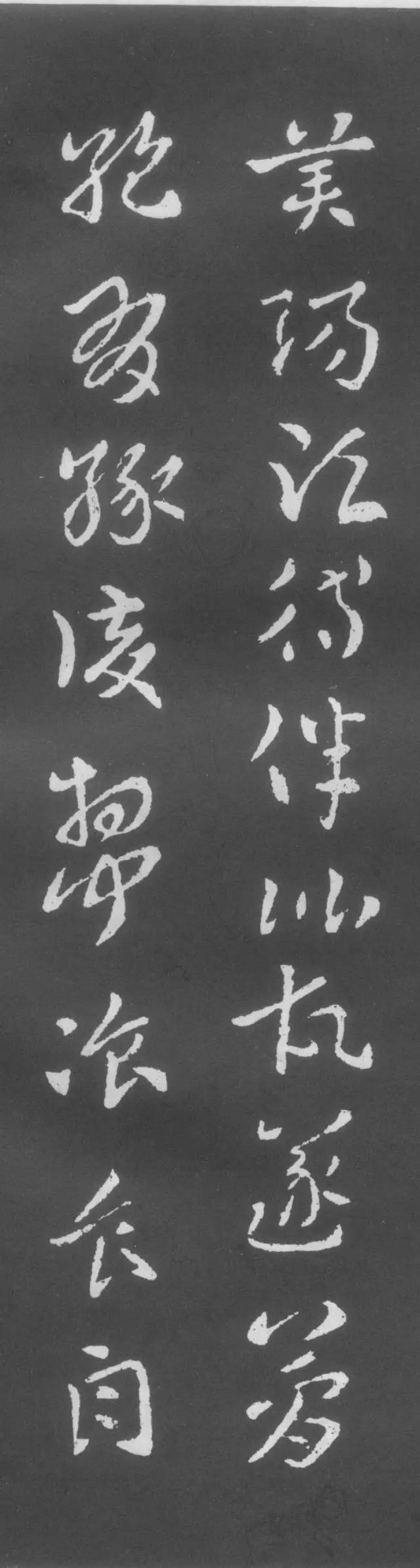 草圣張芝書法《秋涼平善帖》欣賞