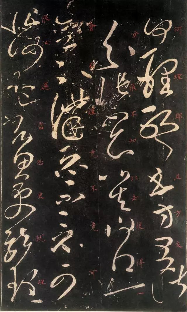 東漢·張芝書法《絳帖》欣賞
