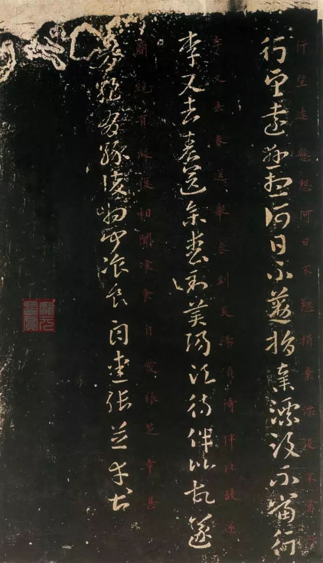 東漢·張芝書法《絳帖》欣賞