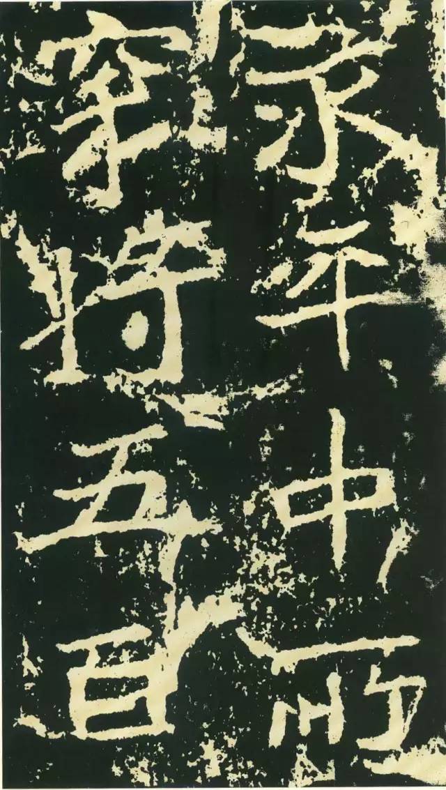 北魏《石門銘》高清欣賞