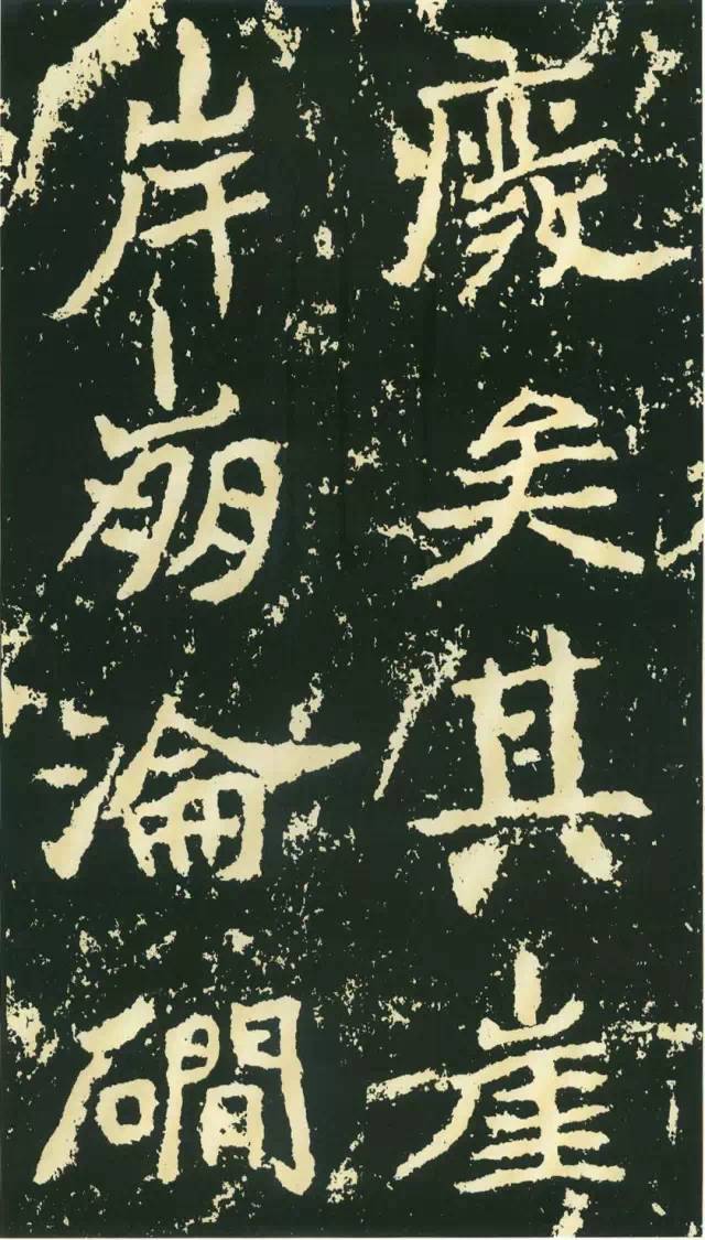 北魏《石門銘》高清欣賞