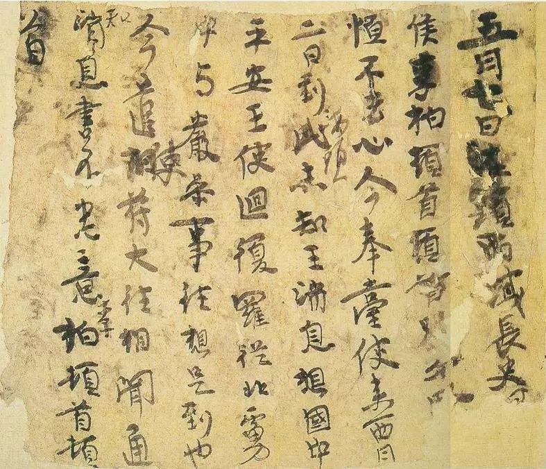 震驚世界的《李柏文書》古質(zhì)渾樸