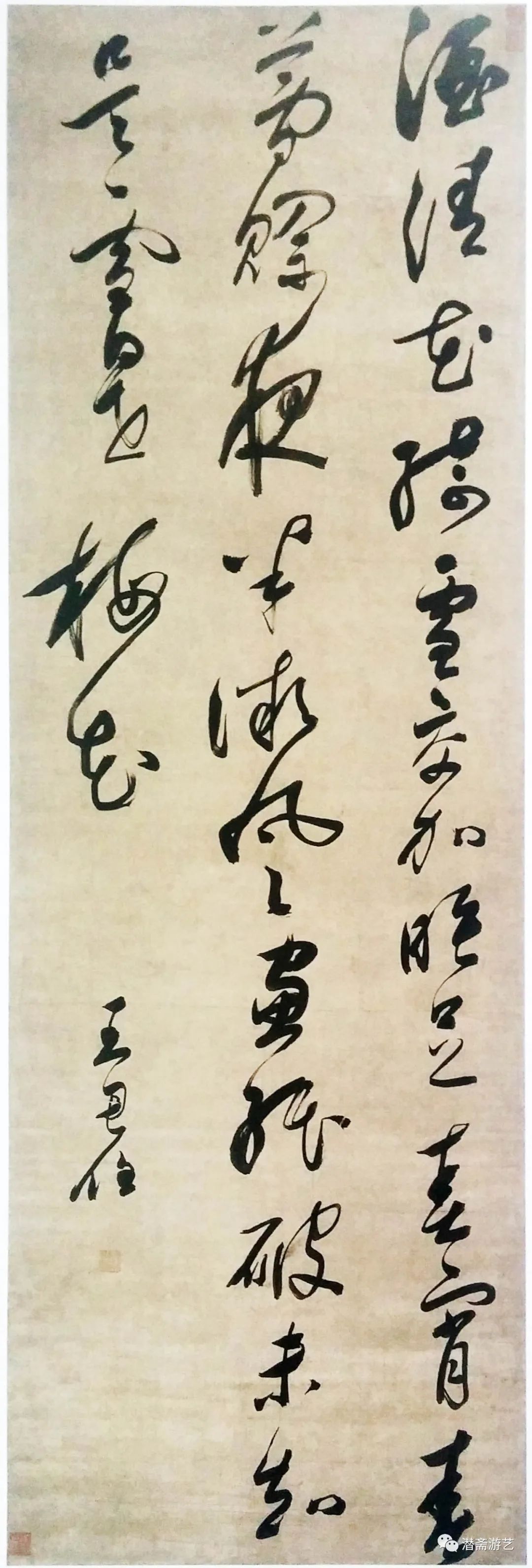 晚明書法家王思任《草書七絕詩軸》
