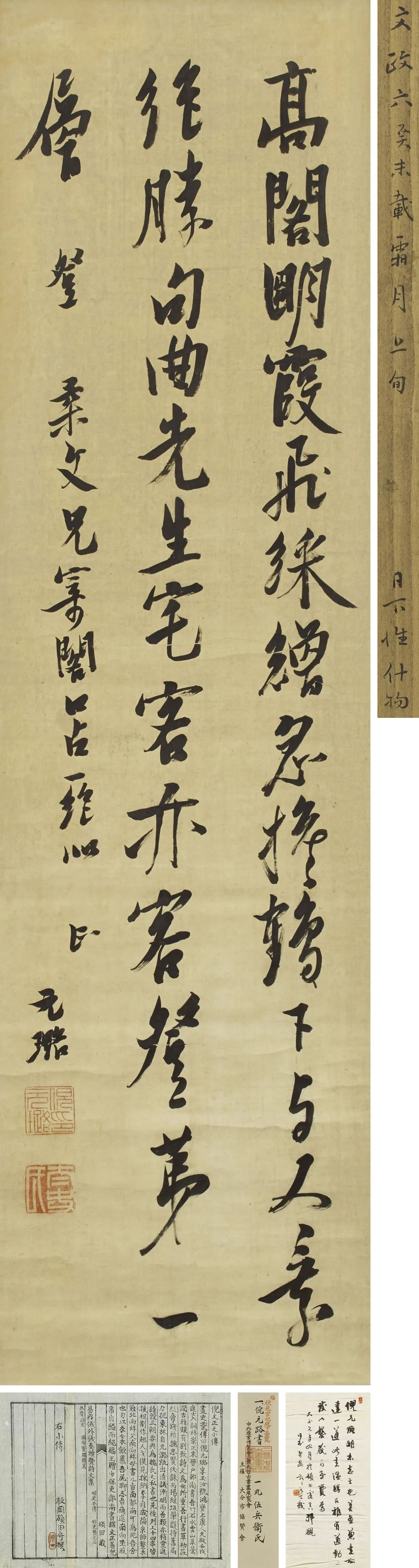 倪元璐《行書詩翰軸》立軸綾本
