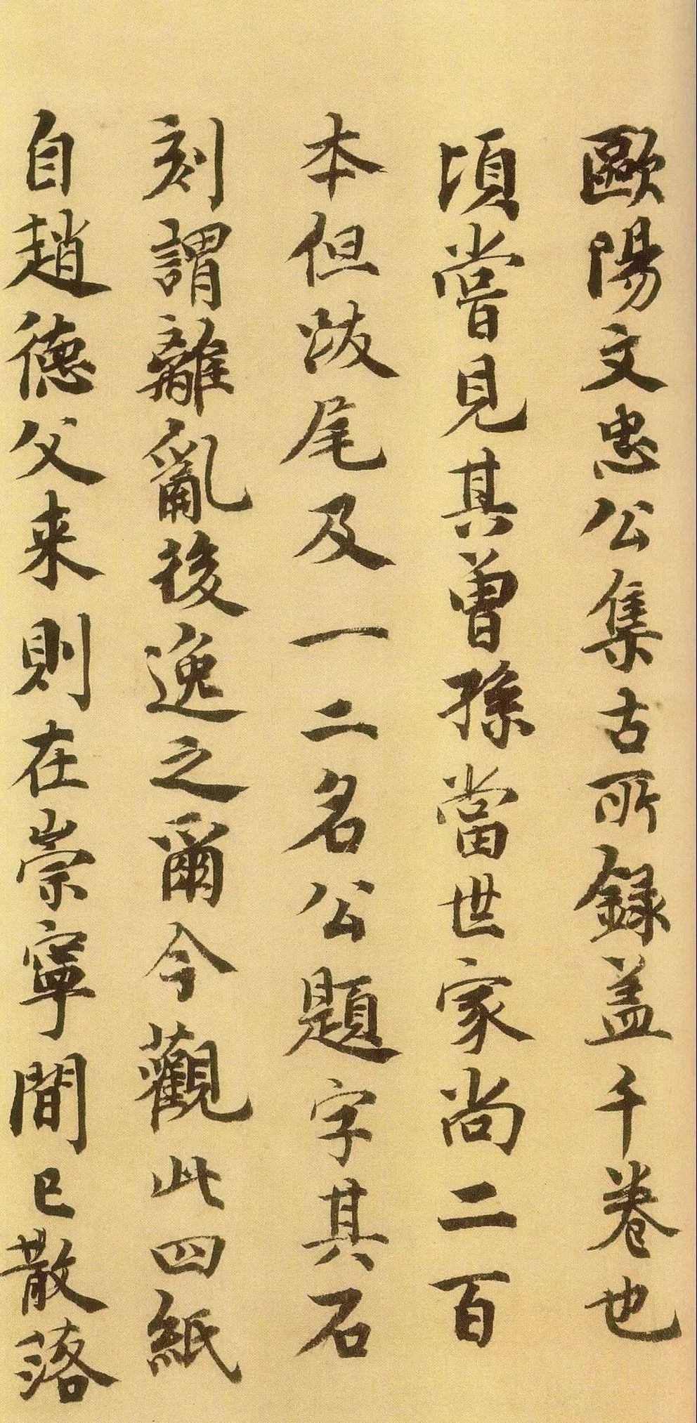 宋代韓元吉跋《集古錄跋》欣賞