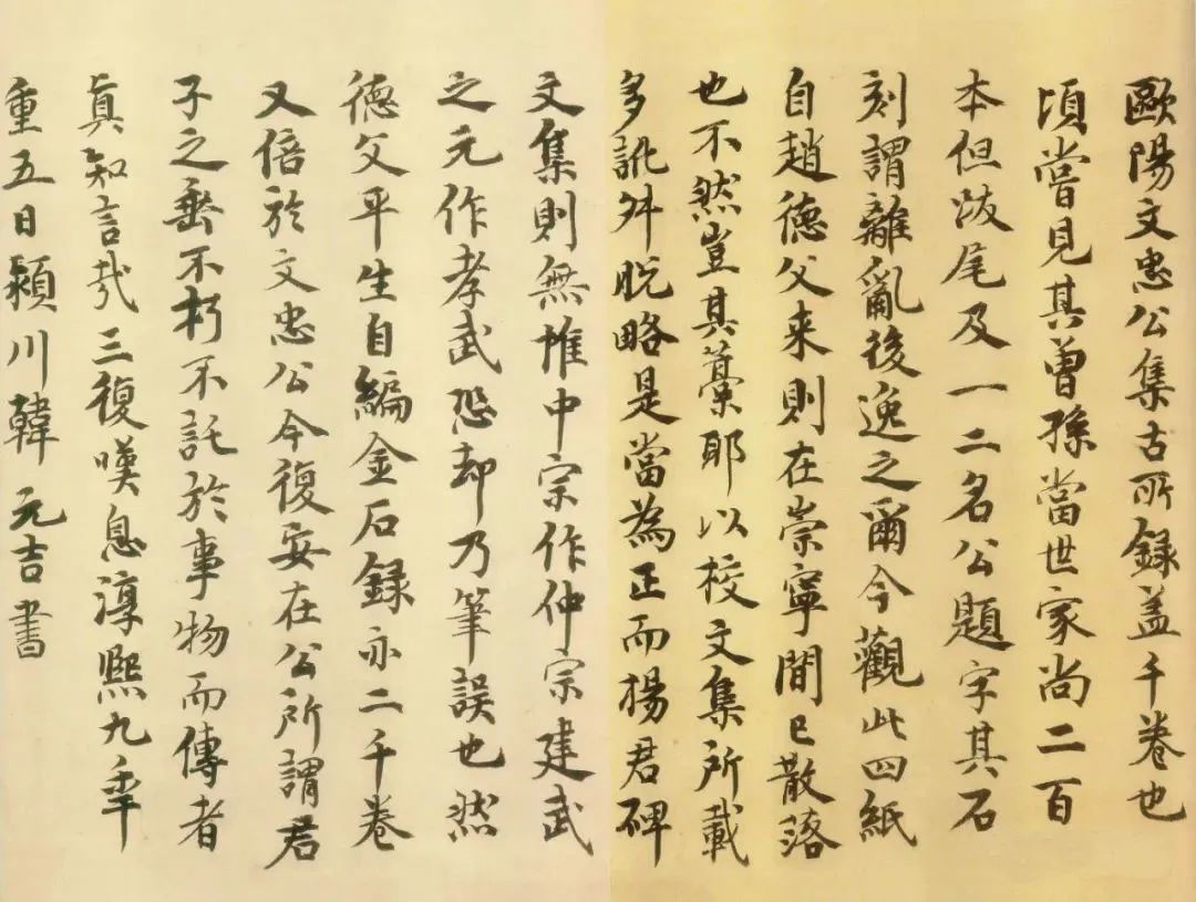宋代韓元吉跋《集古錄跋》欣賞 宋代韓元吉跋《集古錄跋》欣賞