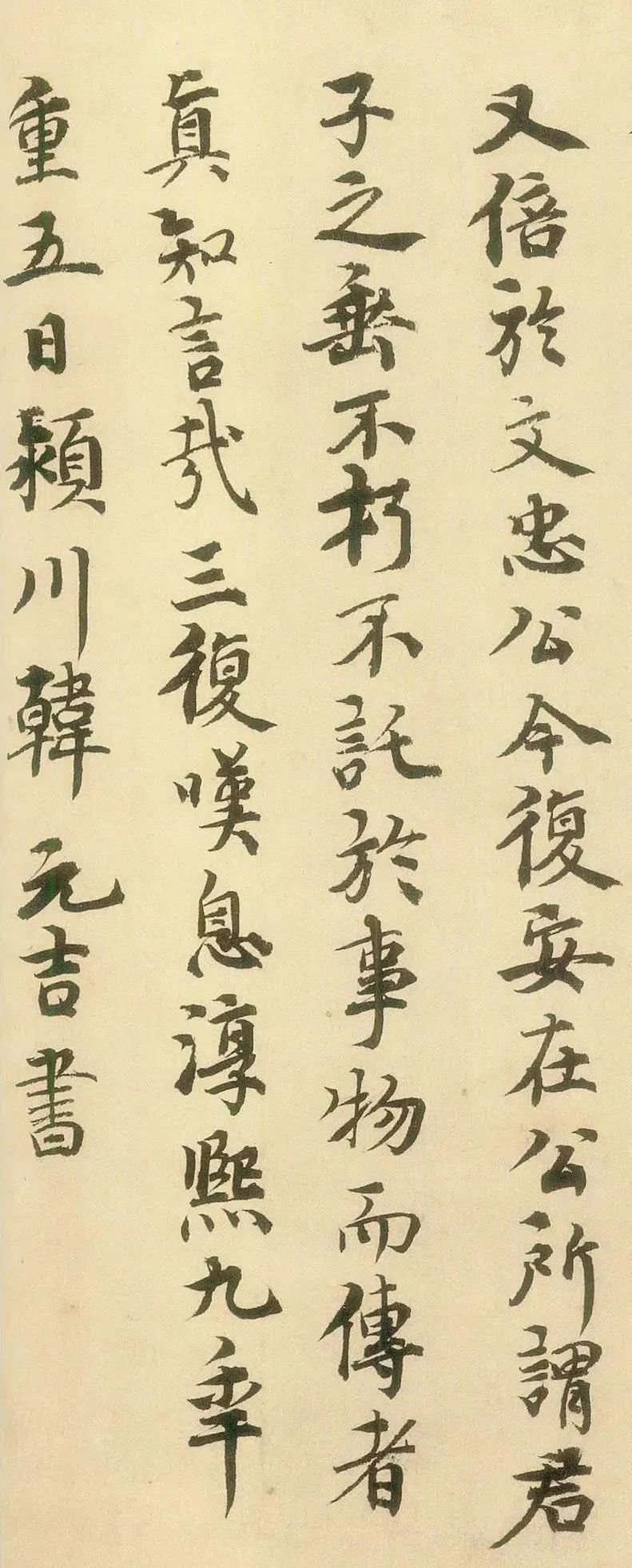 宋代韓元吉跋《集古錄跋》欣賞