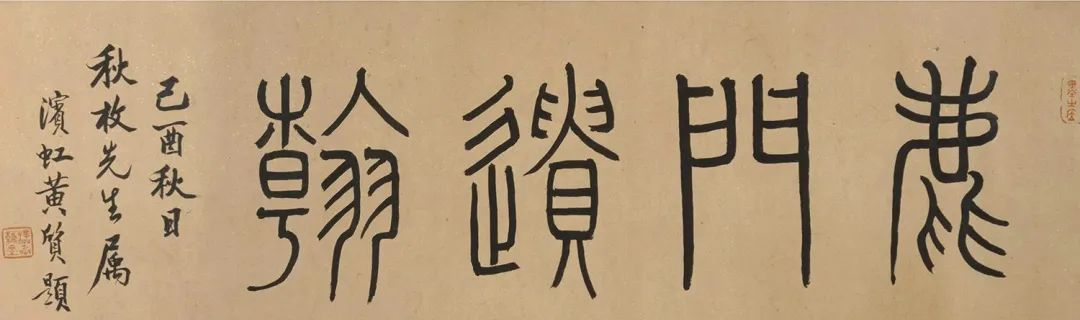 明代茅坤行草書,勁健俊秀！