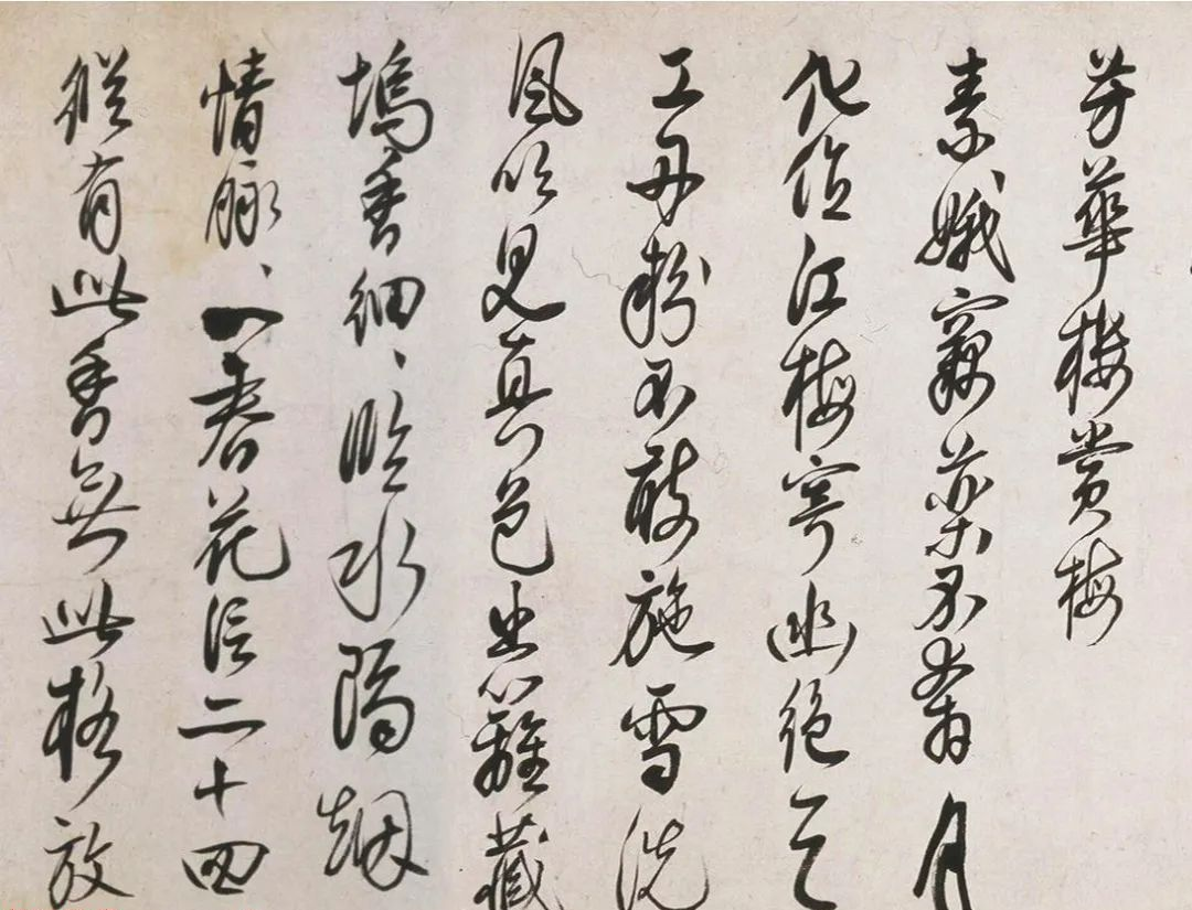 明代茅坤行草書,勁健俊秀！