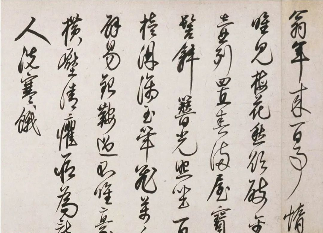 明代茅坤行草書,勁健俊秀！