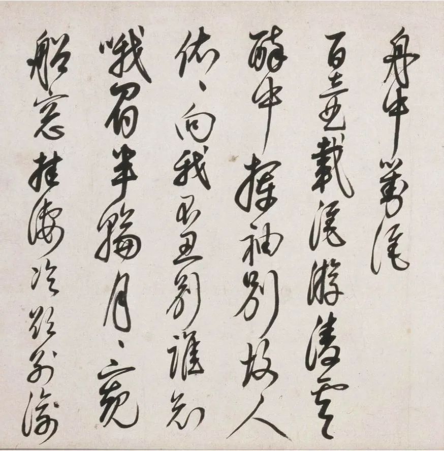 明代茅坤行草書,勁健俊秀！