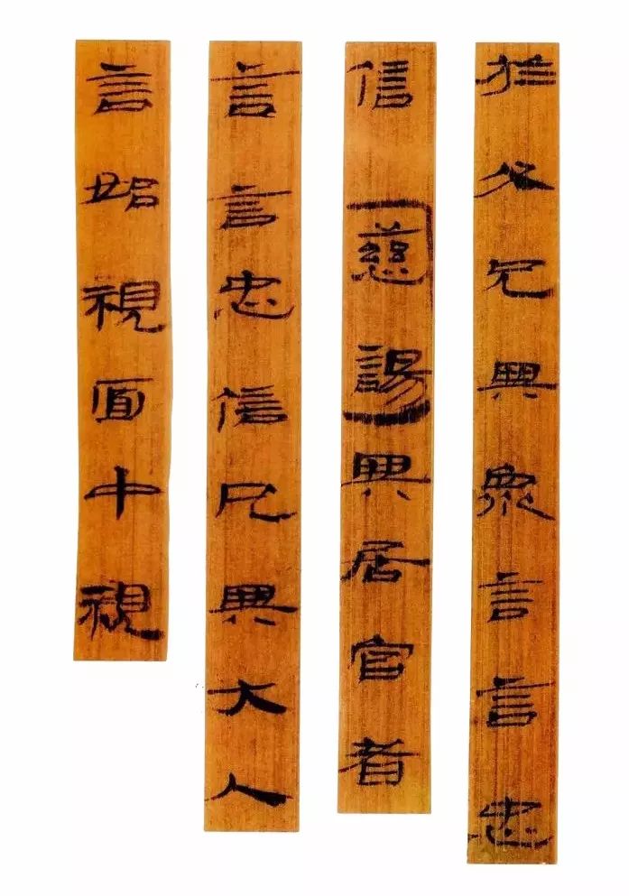 武威漢簡書法作品欣賞