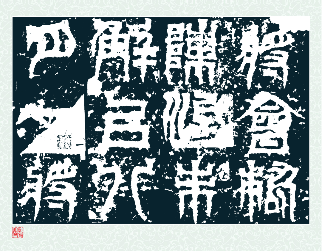 什么是漆書?