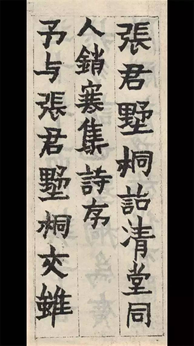 金農書法《銷寒詩序冊》楷書欣賞 金農書法《銷寒詩序冊》楷書欣賞