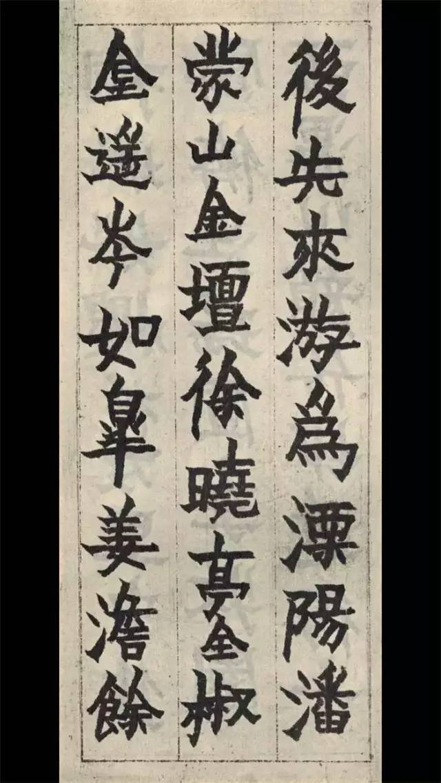 金農書法《銷寒詩序冊》楷書欣賞