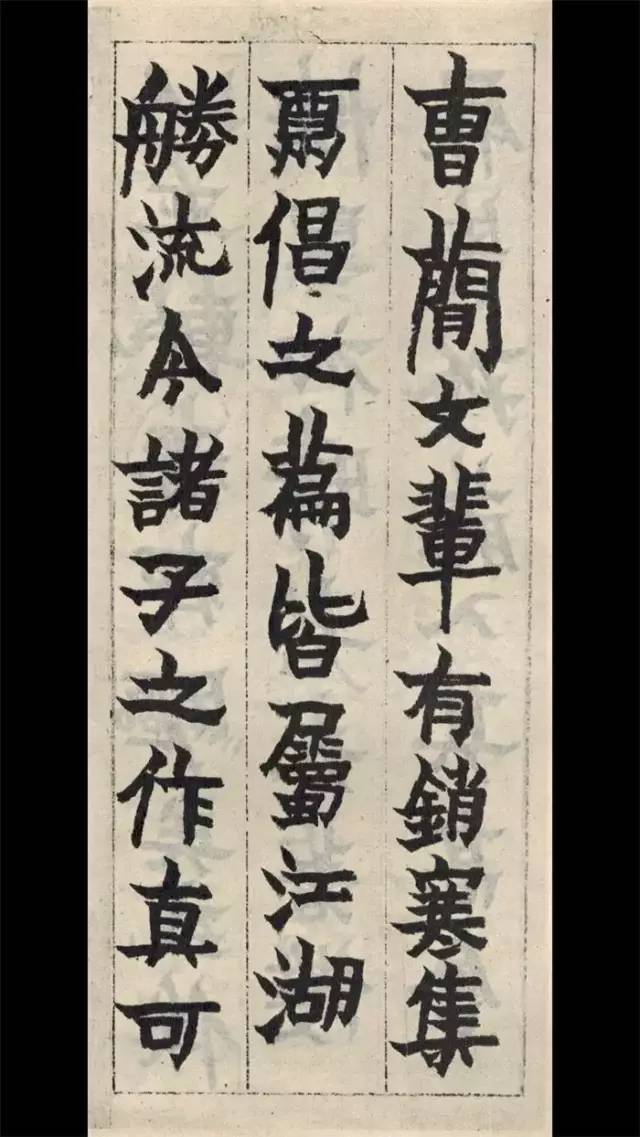 金農書法《銷寒詩序冊》楷書欣賞