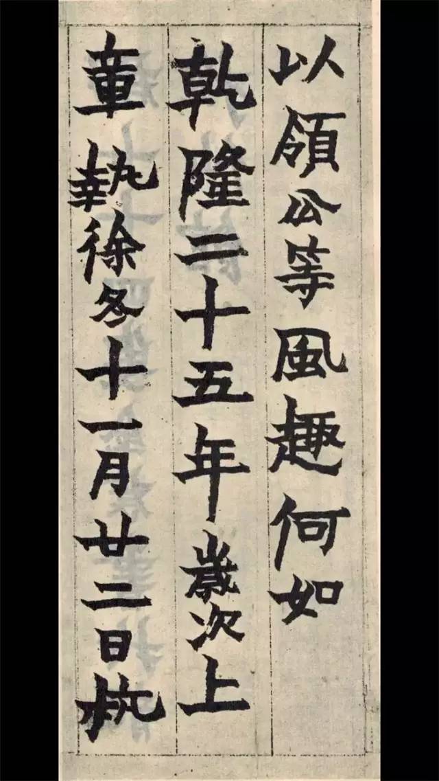 金農書法《銷寒詩序冊》楷書欣賞