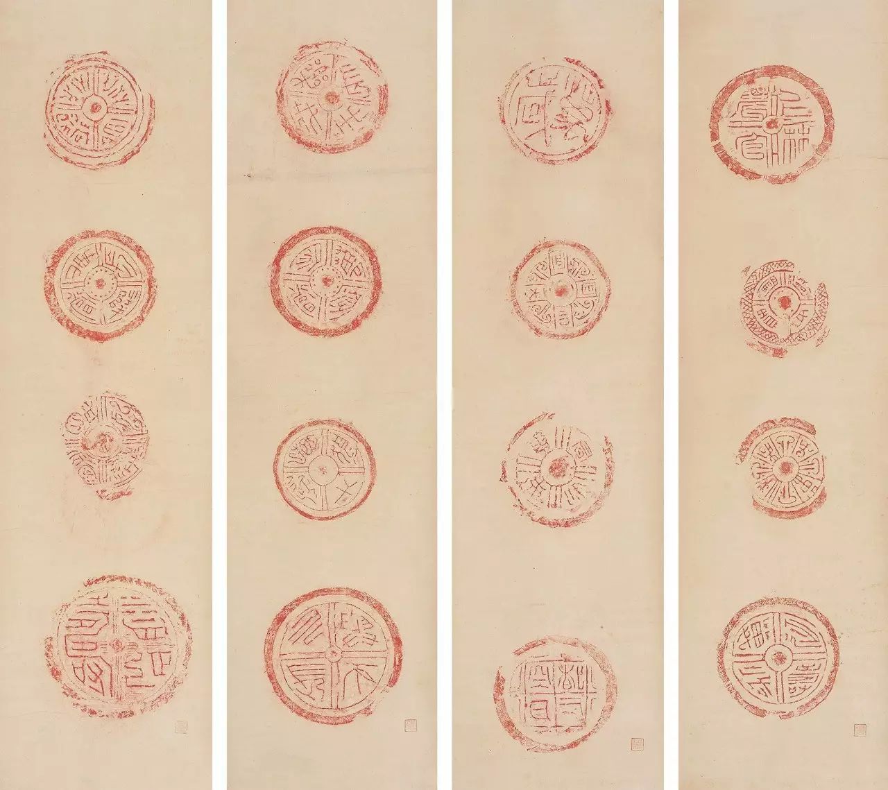 漢瓦當篆書作品欣賞