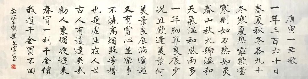 唐寅書法扇面《一年歌》作品欣賞