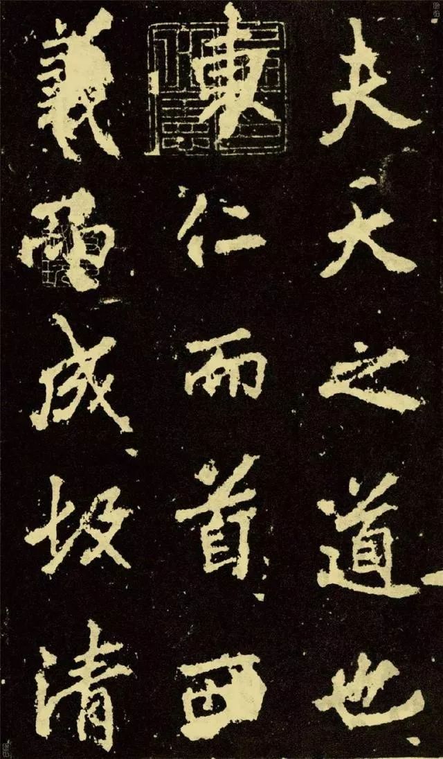 李邕楷書《麓山寺碑》欣賞
