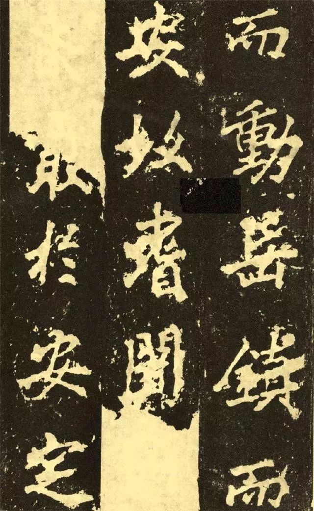 李邕楷書《麓山寺碑》欣賞