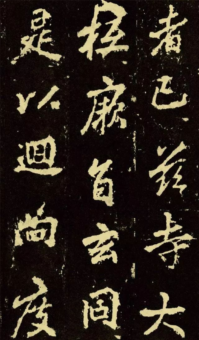 李邕楷書《麓山寺碑》欣賞