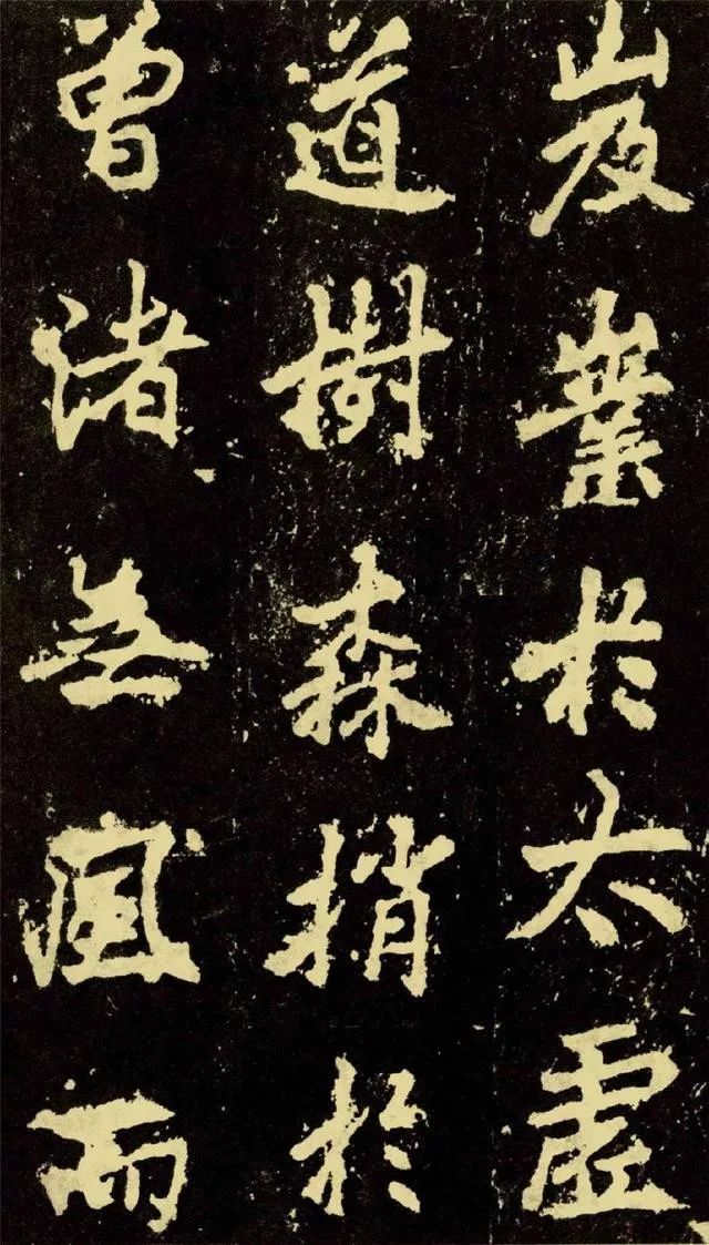 李邕楷書《麓山寺碑》欣賞