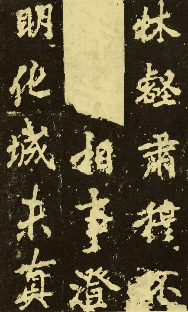 李邕楷書《麓山寺碑》欣賞