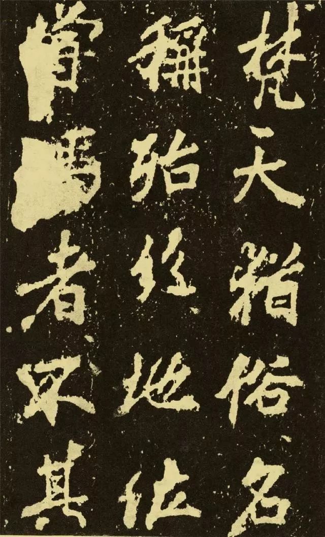 李邕楷書《麓山寺碑》欣賞
